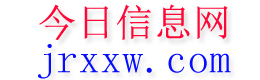 安新今日信息网